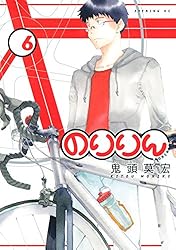 のりりん（1） (イブニングコミックス) | 鬼頭莫宏 | 青年マンガ