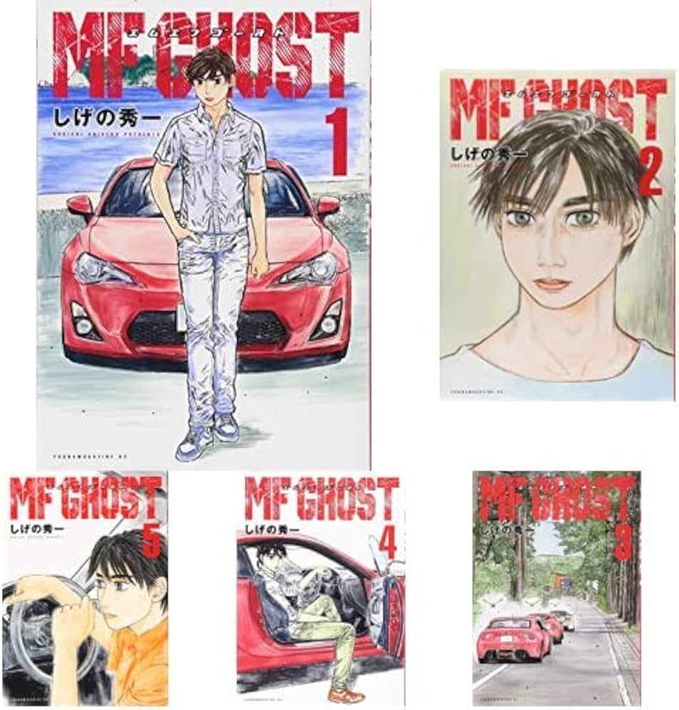 Amazon.co.jp: MFゴースト 1-9巻 新品セット (ヤンマガKCスペシャル
