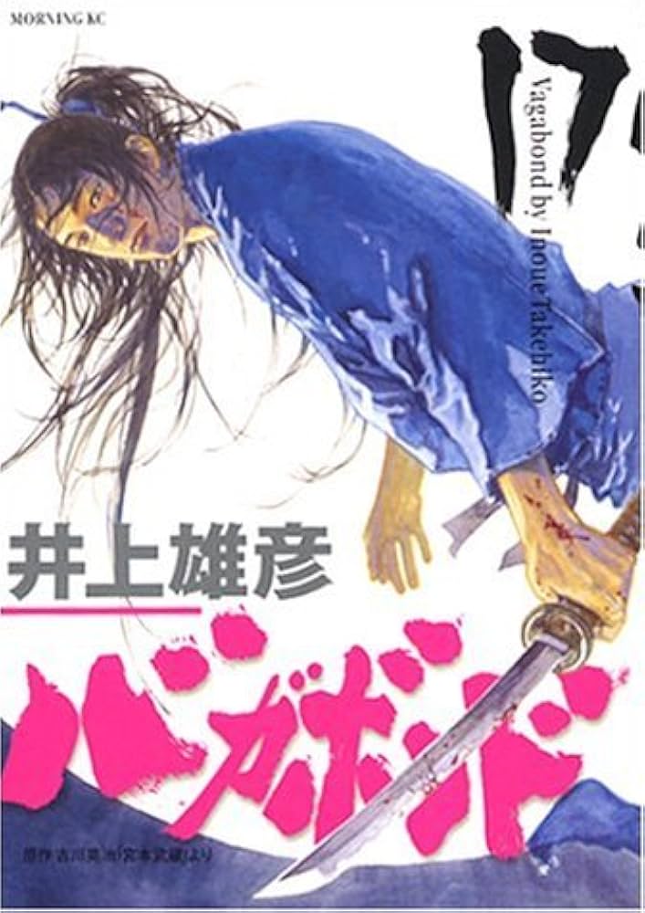 Amazon.com: Vagabond Vol. 17 (In Japanese): 9784063288919