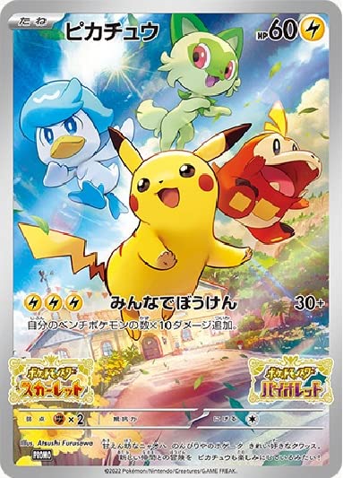 ポケモンカード PSA10 10枚まとめ売り 横浜ピカチュウ ピカチュウ