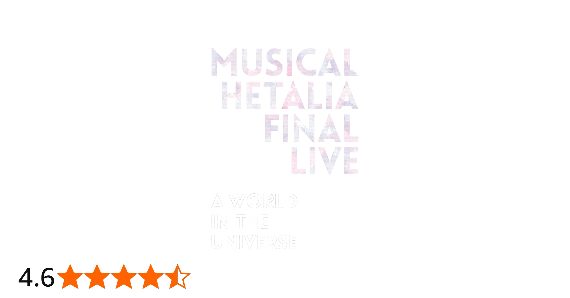 Amazon.co.jp: 『 ミュージカル「 ヘタリア 」FINAL LIVE ~A World in