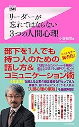 Amazon.co.jp: 脳と心の洗い方 Forest2545新書 eBook : 苫米地英人