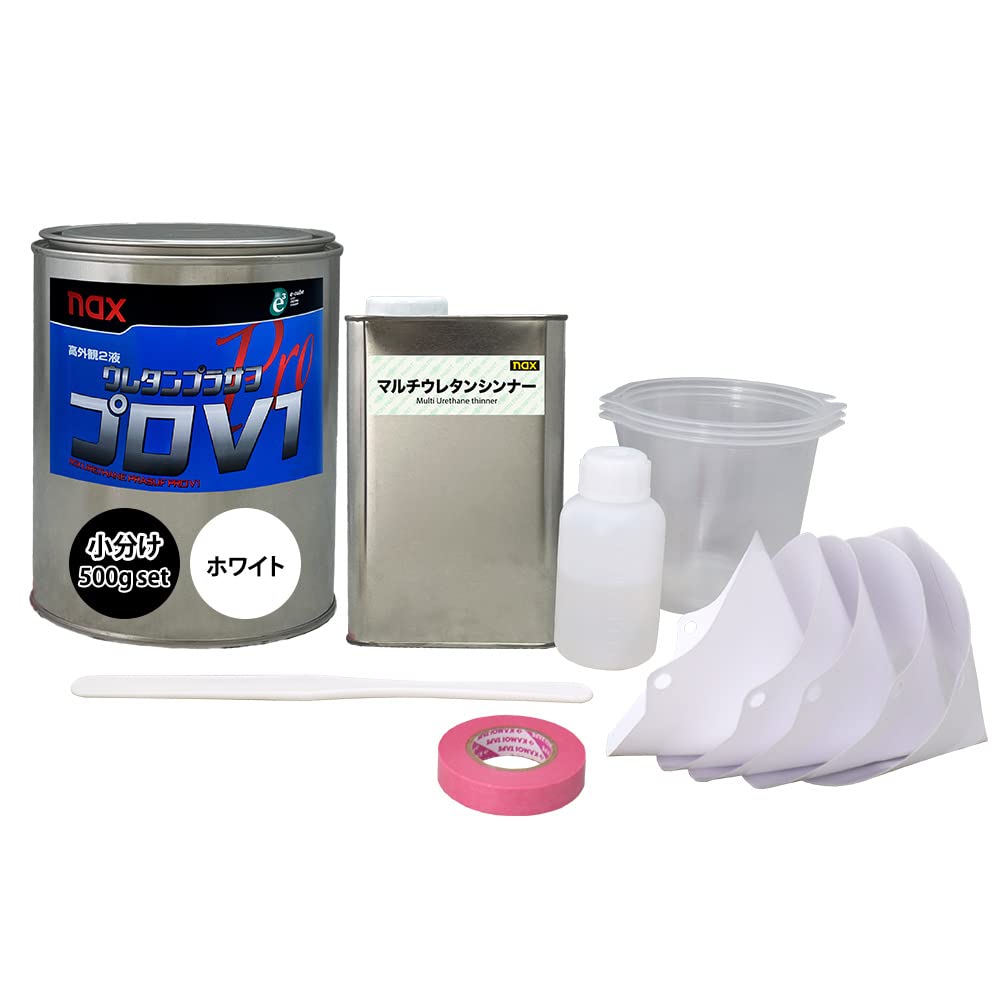 Amazon | naxウレタンプラサフ プロV1 ホワイト 500gセット/日本