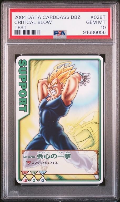 Amazon.co.jp: PSA10 No.028T 孫悟空 会心の一撃 ドラゴンボール