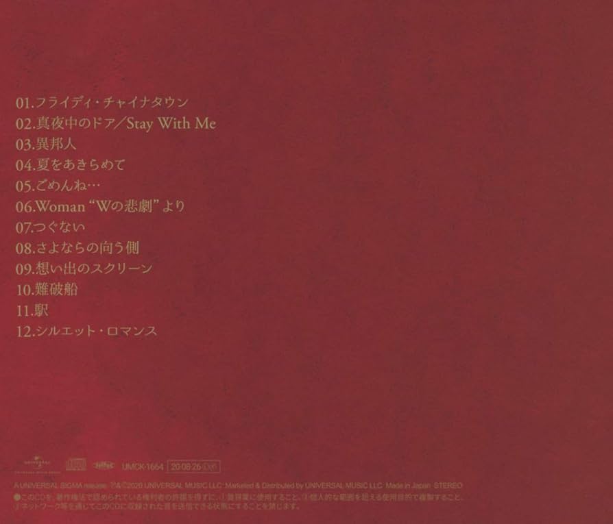 Amazon | 流しのOOJA~VINTAGE SONG COVERS~(通常盤) | Ms.OOJA | 歌謡