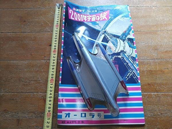 Amazon.co.jp: 昭和レトロ 当時物 2001年宇宙の旅 フェリーロケット