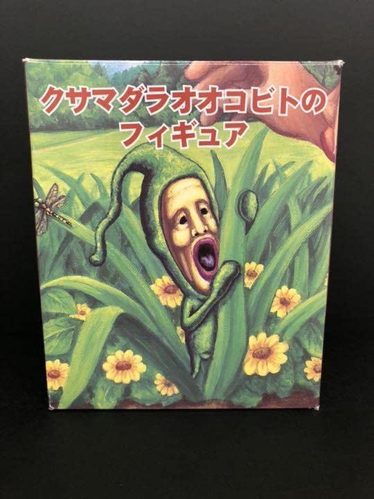 Amazon | こびとづかん クサマダラオオコビト フィギュア | フィギュア