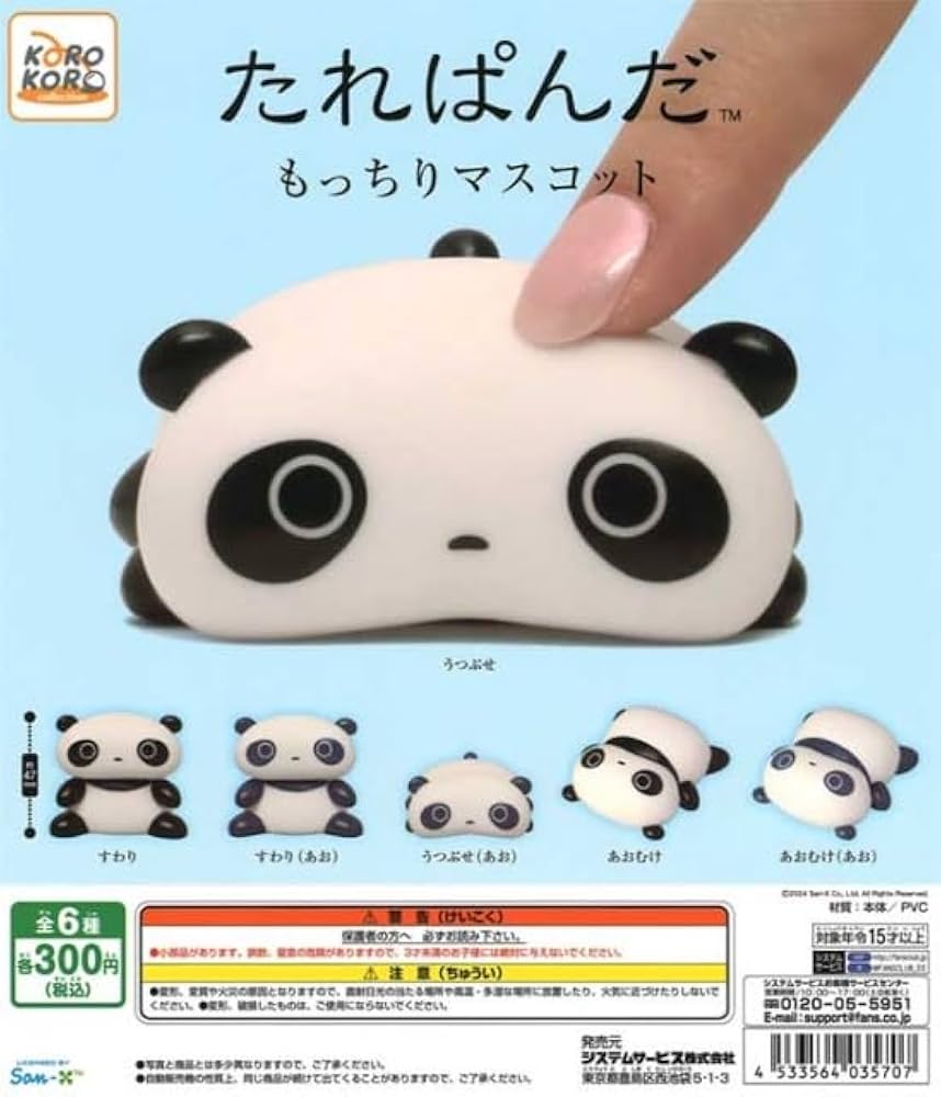 Amazon | たれぱん もっちりマスコット 全6種セット ガチャ | カプセル