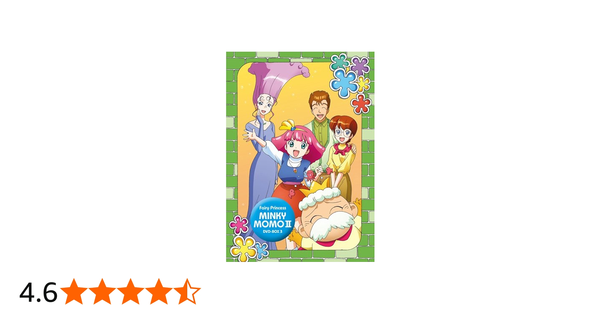 Amazon.co.jp: EMOTION the Best 魔法のプリンセス ミンキーモモ-夢を