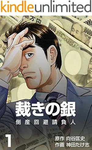 ギラギラ 第1巻 | 土田世紀, 滝直毅 | マンガ | Kindleストア | Amazon