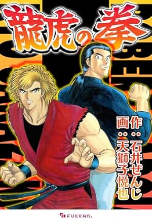 ザ・キング・オブ・ファイターズ京（1） | 夏元雅人 | マンガ