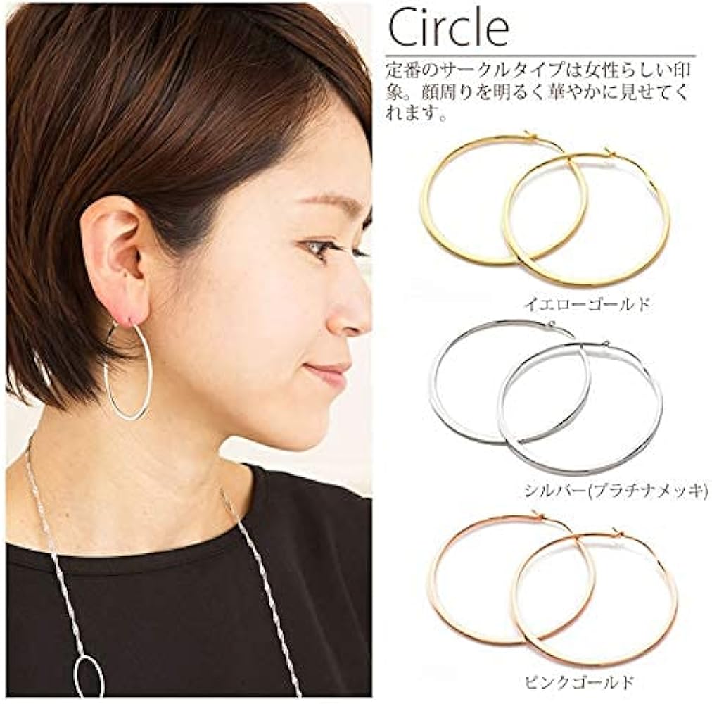 Amazon | フープ ピアス Lサイズ サークル リング 5cm (50mm) K18