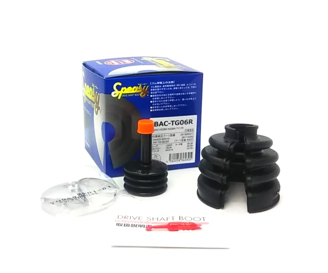 Amazon | スピージー(Speasy) 分割式 ドライブシャフトブーツ 車用