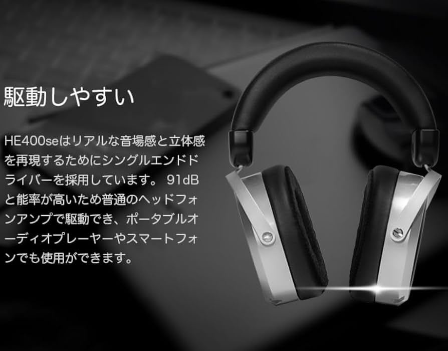 Amazon | HIFIMAN HE400SE ステルスマグネットバージョン オーバー