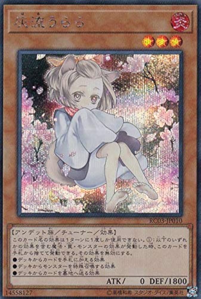 遊戯王 増殖するG 灰流うらら 墓穴の指名者 25thシークレット 3 遊戯王