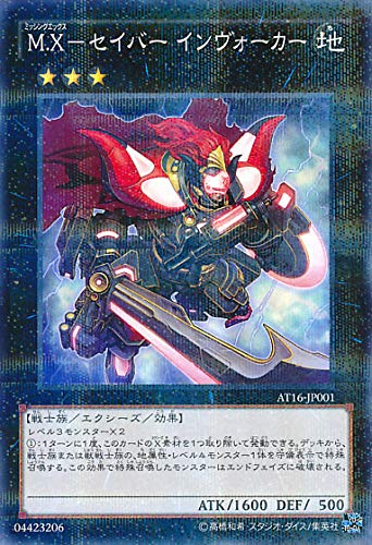 Amazon.co.jp: 遊戯王カード M．X－セイバー インヴォーカー