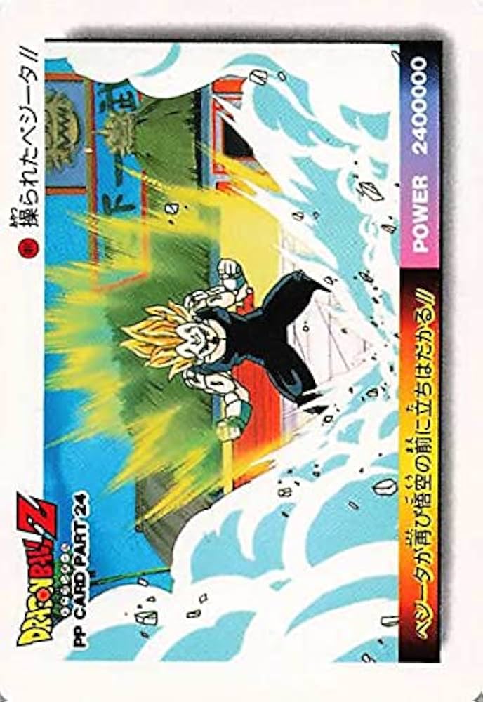 Amazon.co.jp: ドラゴンボールカード ドラゴンボールZ 操られた