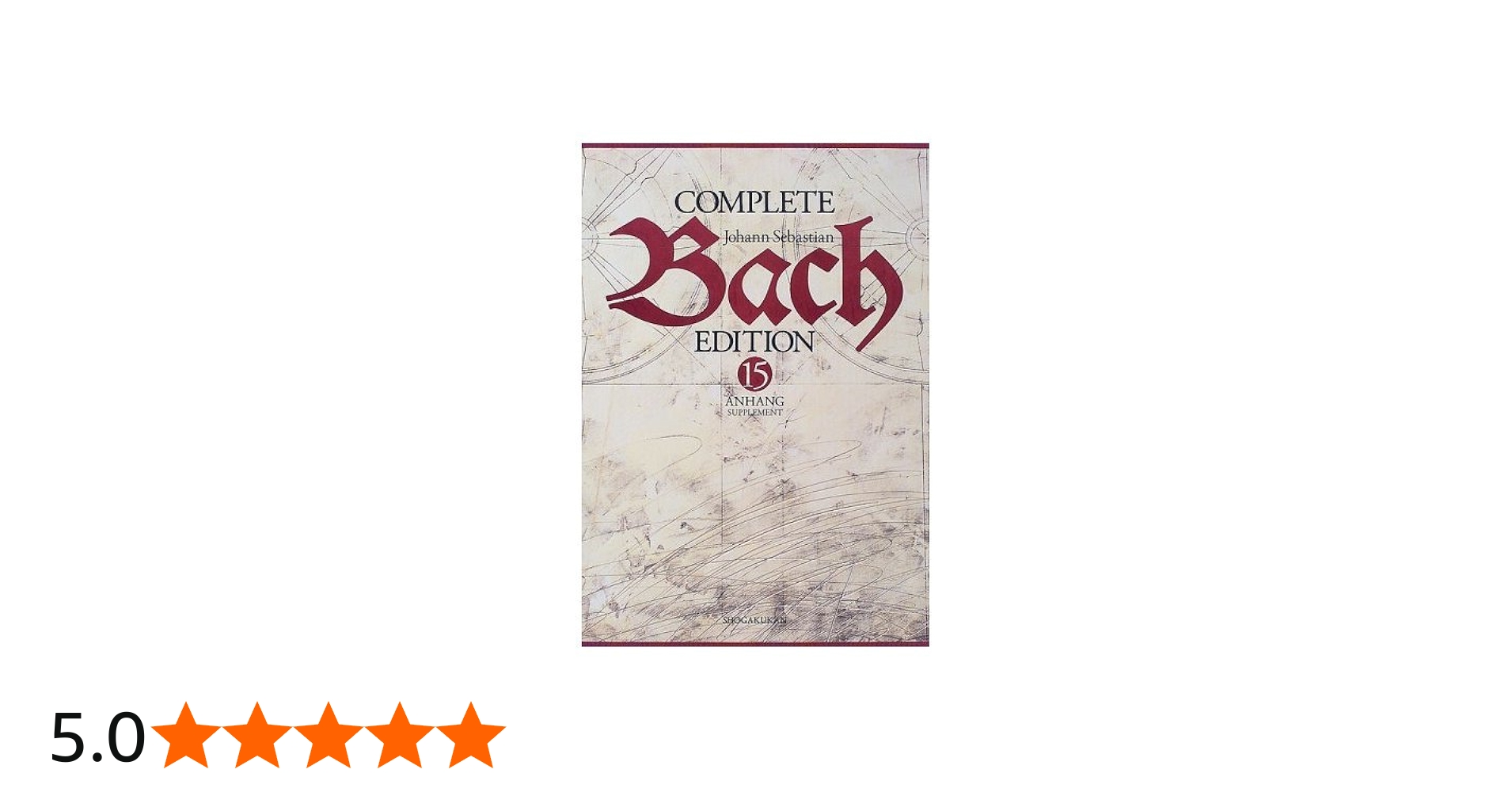 バッハ全集 (第15巻) バッハとその周辺 | クラウス・エーフナー