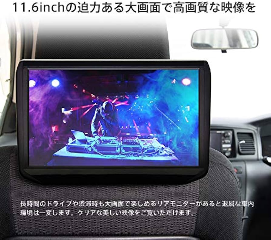 Amazon.co.jp: HDMI搭載 11.6インチ リアモニター 選べるブラケット