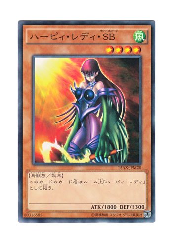 Amazon.co.jp: 遊戯王 日本語版 15AX-JPM20 Cyber Harpie Lady