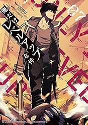 Amazon.co.jp: 俺だけレベルアップな件 20 (piccomics) eBook : DUBU