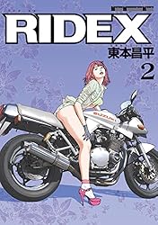 RIDEX Final | 東本昌平 | マンガ | Kindleストア | Amazon
