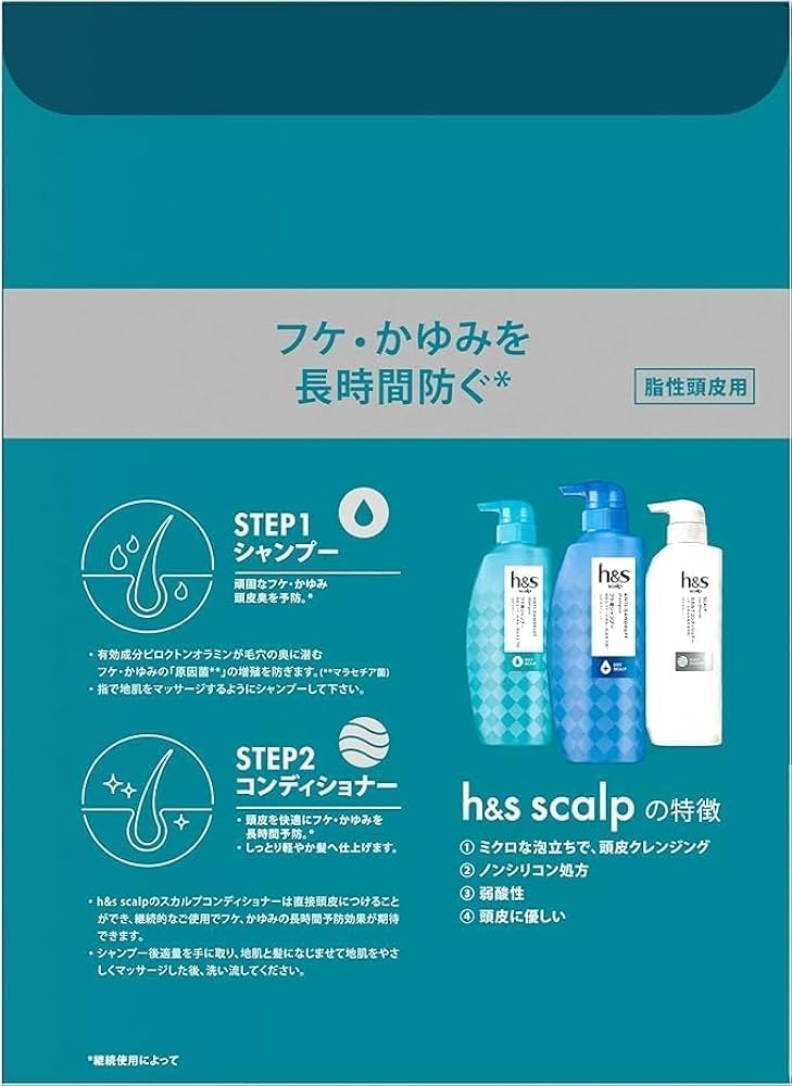 Amazon | h&s scalp シャンプー+コンディショナー お試しサイズセット