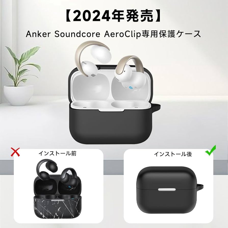 Amazon | Anker Soundcore AeroClip ケース【MARR】ワイヤレスノイズ