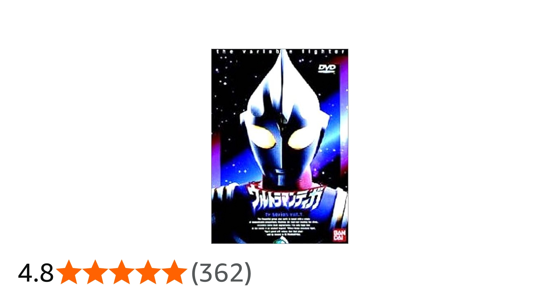 Amazon.co.jp: ウルトラマンティガ 全13巻セット [マーケットプレイス