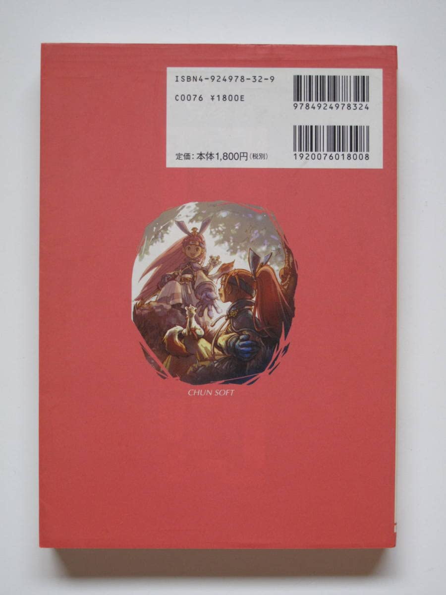 Amazon.co.jp: 不思議のダンジョン 風来のシレン外伝 女剣士アスカ見参