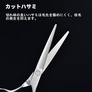 Amazon | Dosi 散髪用ハサミ セット スキバサミ カットハサミ プロ仕様