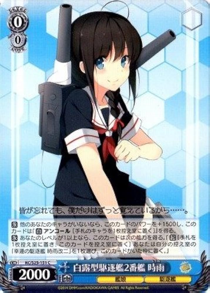 ヴァイスシュヴァルツ 白露型駆逐艦2番艦 時雨改ニ Amazon.co.jp: ヴァイス