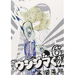 Amazon.co.jp: 闇金ウシジマくん 全46巻 新品セット : 真鍋 昌平: 本