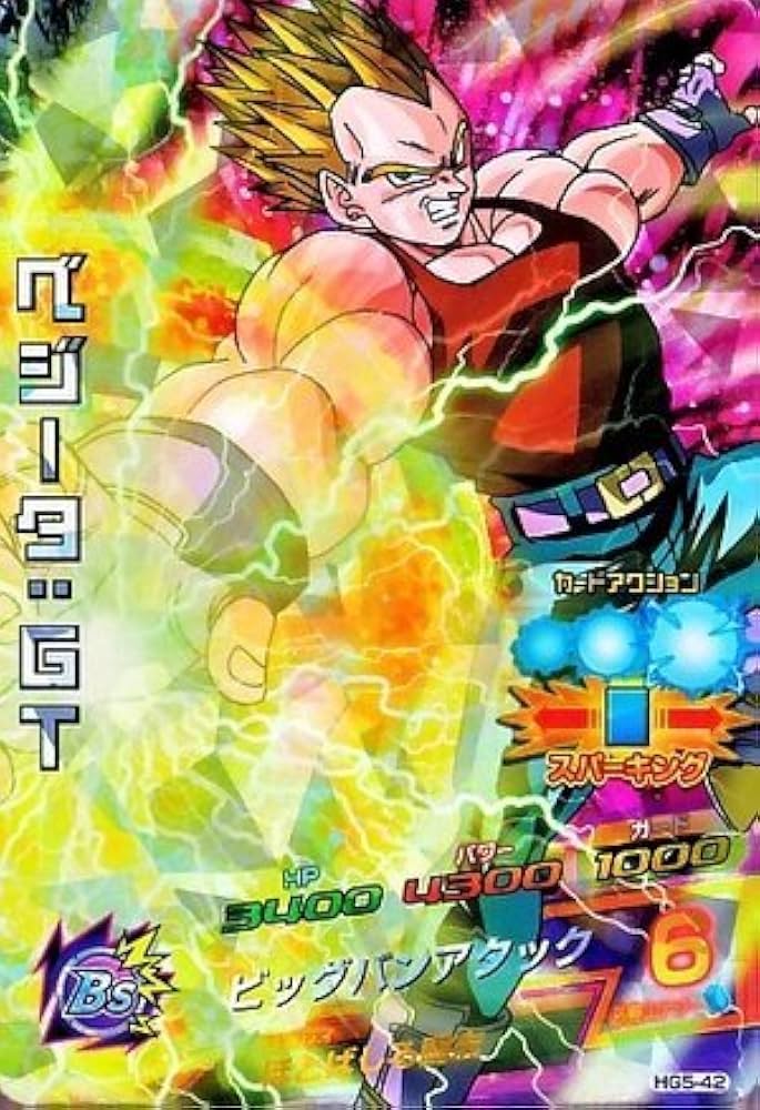 Amazon.co.jp: ドラゴンボールヒーローズ GM5弾 SR べジータ：GT