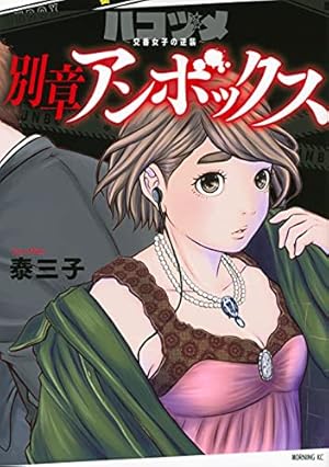 ハコヅメ～交番女子の逆襲～ コミック 1-23巻セット | 泰三子 |本