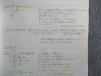 Amazon.co.jp: SK01-005 SEG 大学受験物理速修コース 物理テキスト