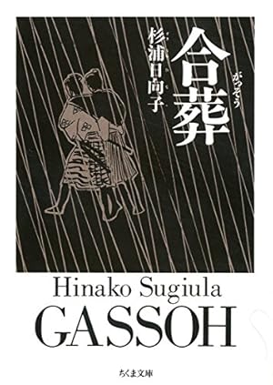杉浦日向子全集 第1巻 | 杉浦 日向子 |本 | 通販 | Amazon