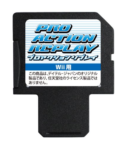 Amazon | (Wii用)プロアクションリプレイ | 周辺機器・アクセサリ