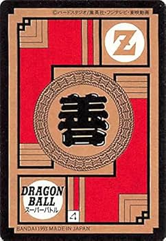 Amazon.co.jp: ドラゴンボールカード ドラゴンボールZ 孫悟飯 変身