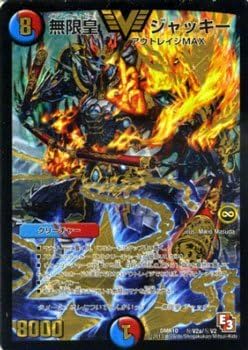 Amazon.co.jp: デュエルマスターズ DMR10-秘V2a 《無限皇 ジャッキー