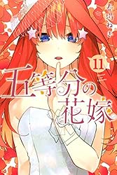 Amazon.co.jp: 五等分の花嫁（6） (週刊少年マガジンコミックス
