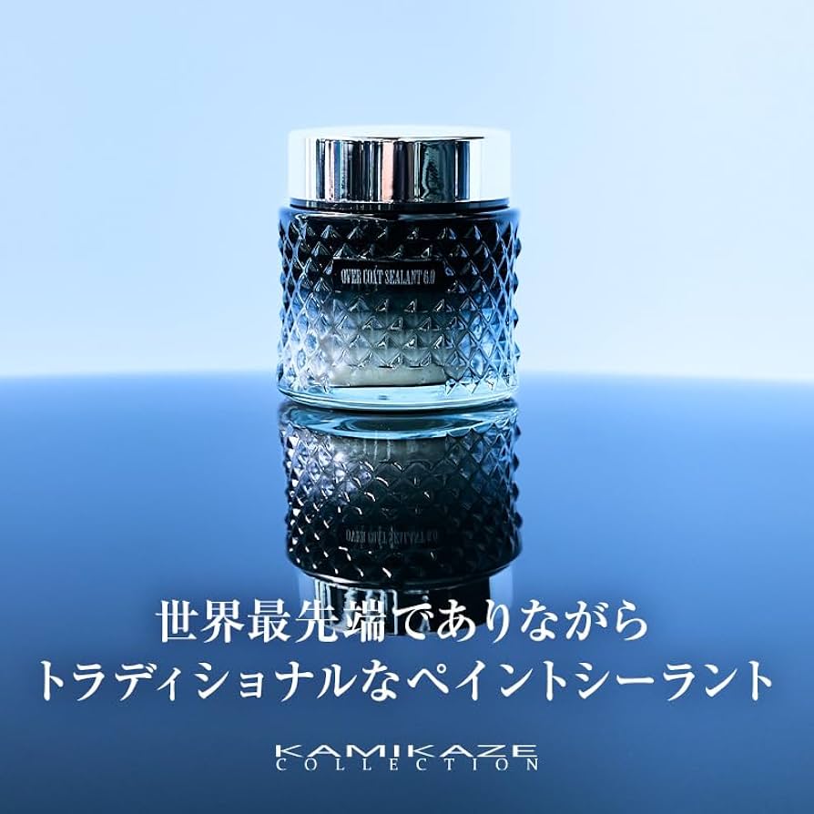 Amazon.co.jp: 【KAMIKAZE COLLECTION】OVER COAT SEALANT 6.0 硬化系