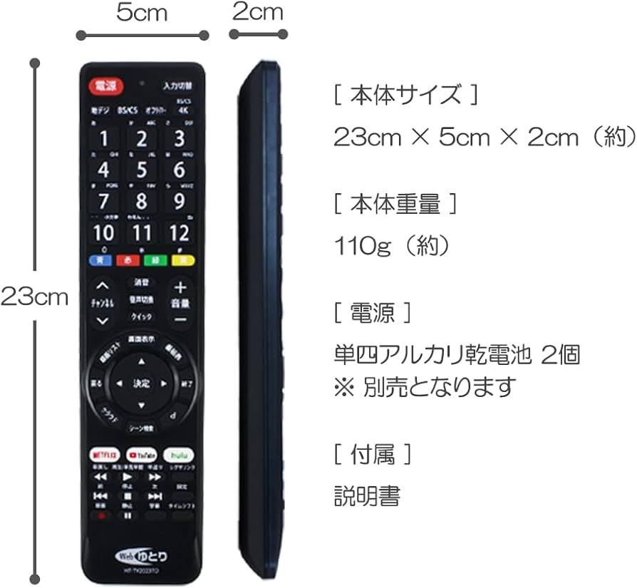 Amazon | Webゆとり テレビリモコン 東芝 REGZA 専用 NETFLIX YouTube