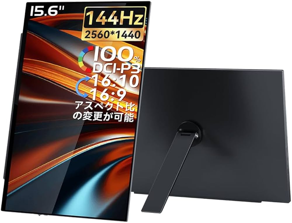 Amazon.co.jp: LANMEY モバイルモニター 15.6インチ WQHD 144Hz 2.5K