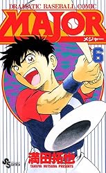 Amazon.co.jp: MAJOR（78） MAJOR (少年サンデーコミックス
