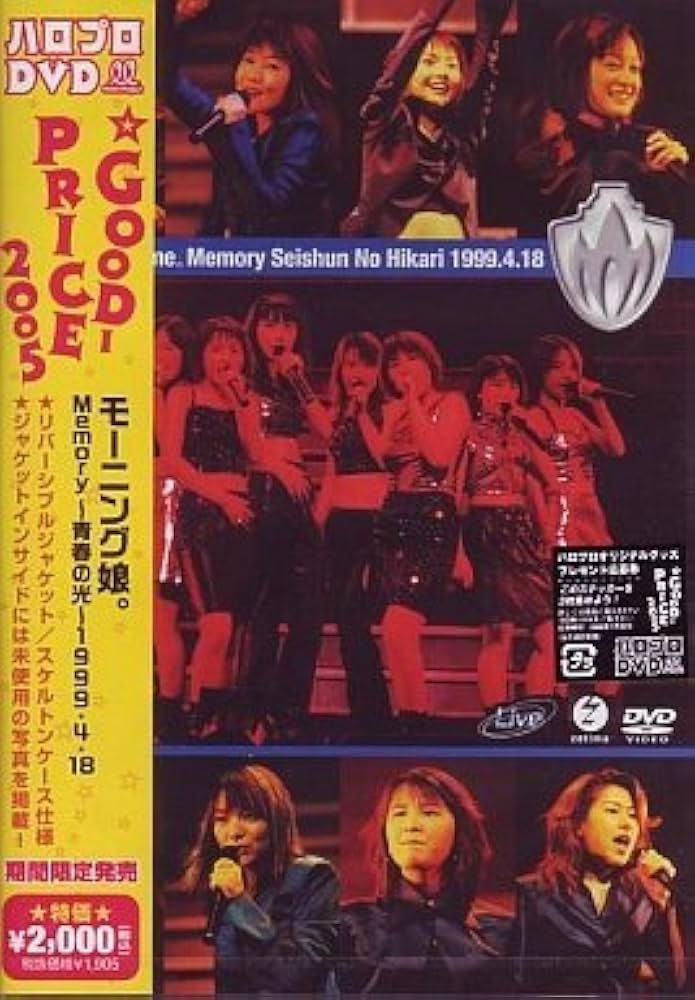 Amazon.co.jp: モーニング娘。Memory~青春の光~1999.4.18 [DVD