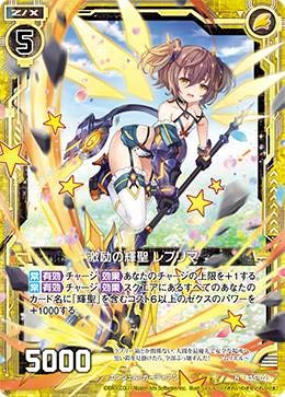 Amazon | ゼクス Z/X B35-029 激励の輝聖 レプリマ (N ノーマル) 想星