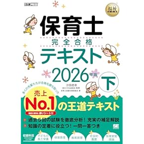 Amazon.co.jp: 幼稚園教諭・保育士 - 教員採用試験: 本