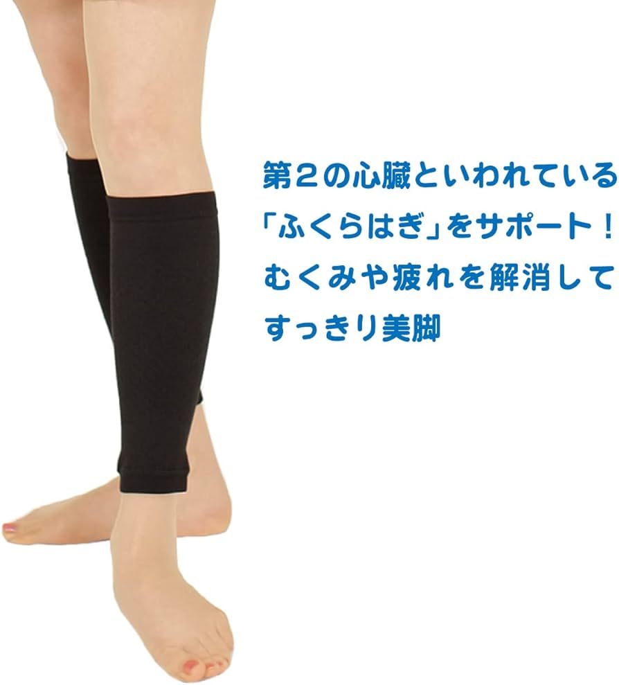 Amazon.co.jp: 着けてスッキリ!「テラヘルツふくらはぎサポーター」（2