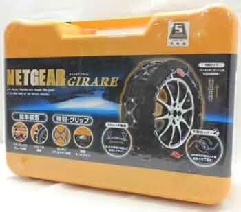 Amazon.co.jp: NETGEAR GIRARE（ネットギア） GN09 ラバーチェーン